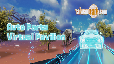 台灣經貿網VR環球GO : 汽配產業線上展出
